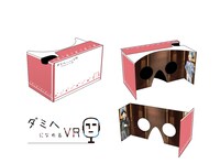 「ホテルのエレベーター編」ゴーグル