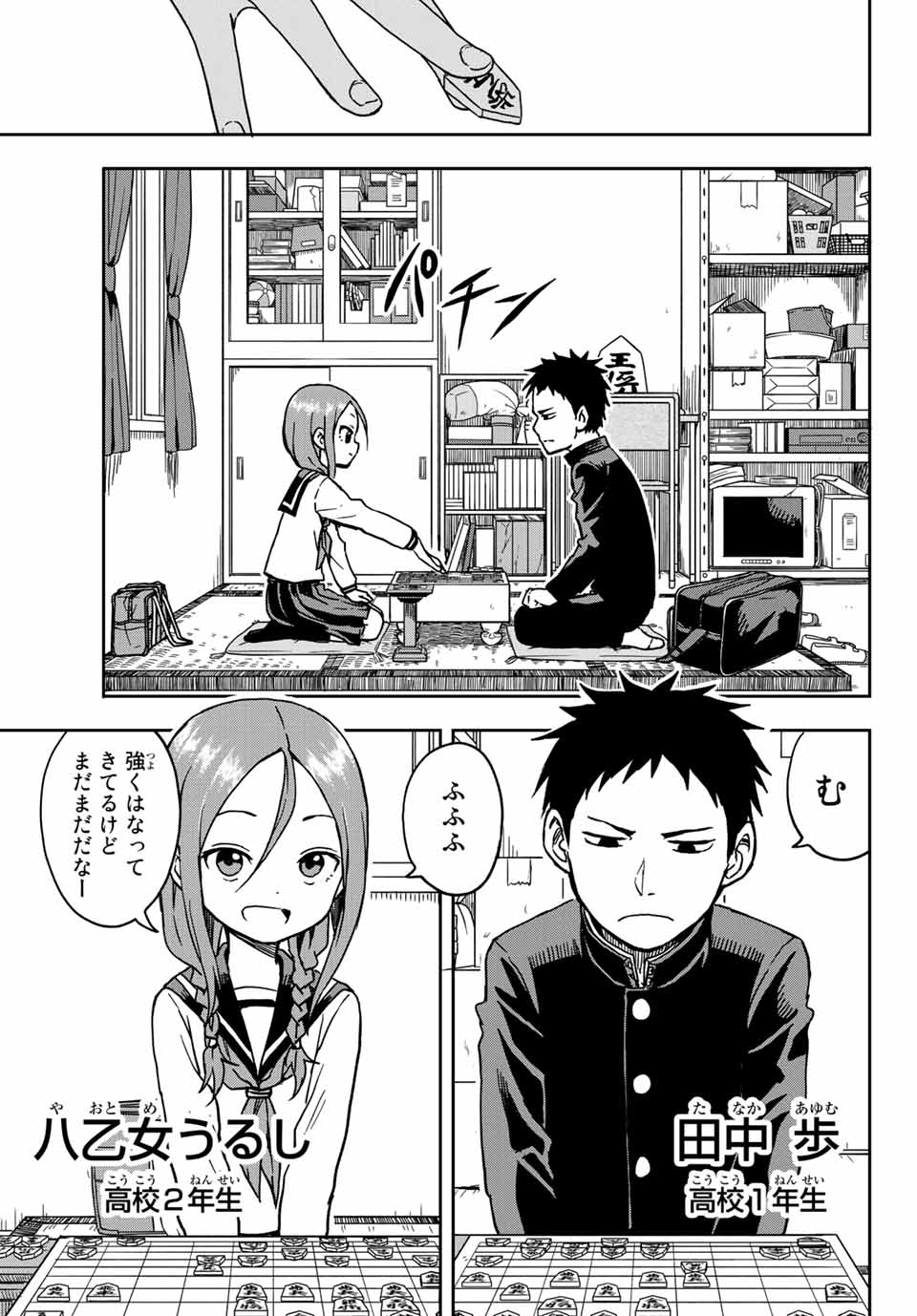 「それでも歩は寄せてくる」より。
