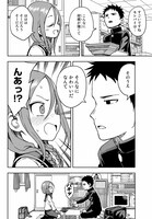 「それでも歩は寄せてくる」より。