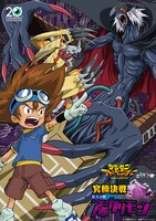 「デジモンアドベンチャー in なぞともカフェ」ビジュアル