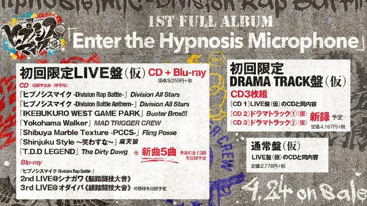 ヒプマイ 新曲5曲入りフルアルバム発表 2nd 3rdライブの映像収めたbd付属盤も コミックナタリー