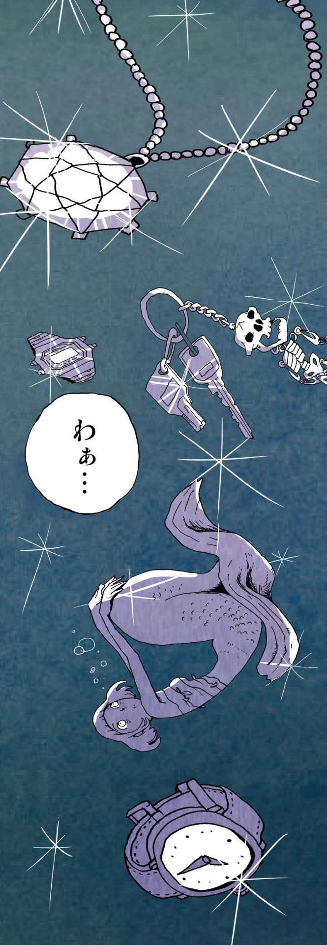 「マーメイドに注射針」より。