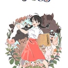 朝ドラ「なつぞら」アニメ監修に舘野仁美、アニメ時代考証に小田部羊一が参加