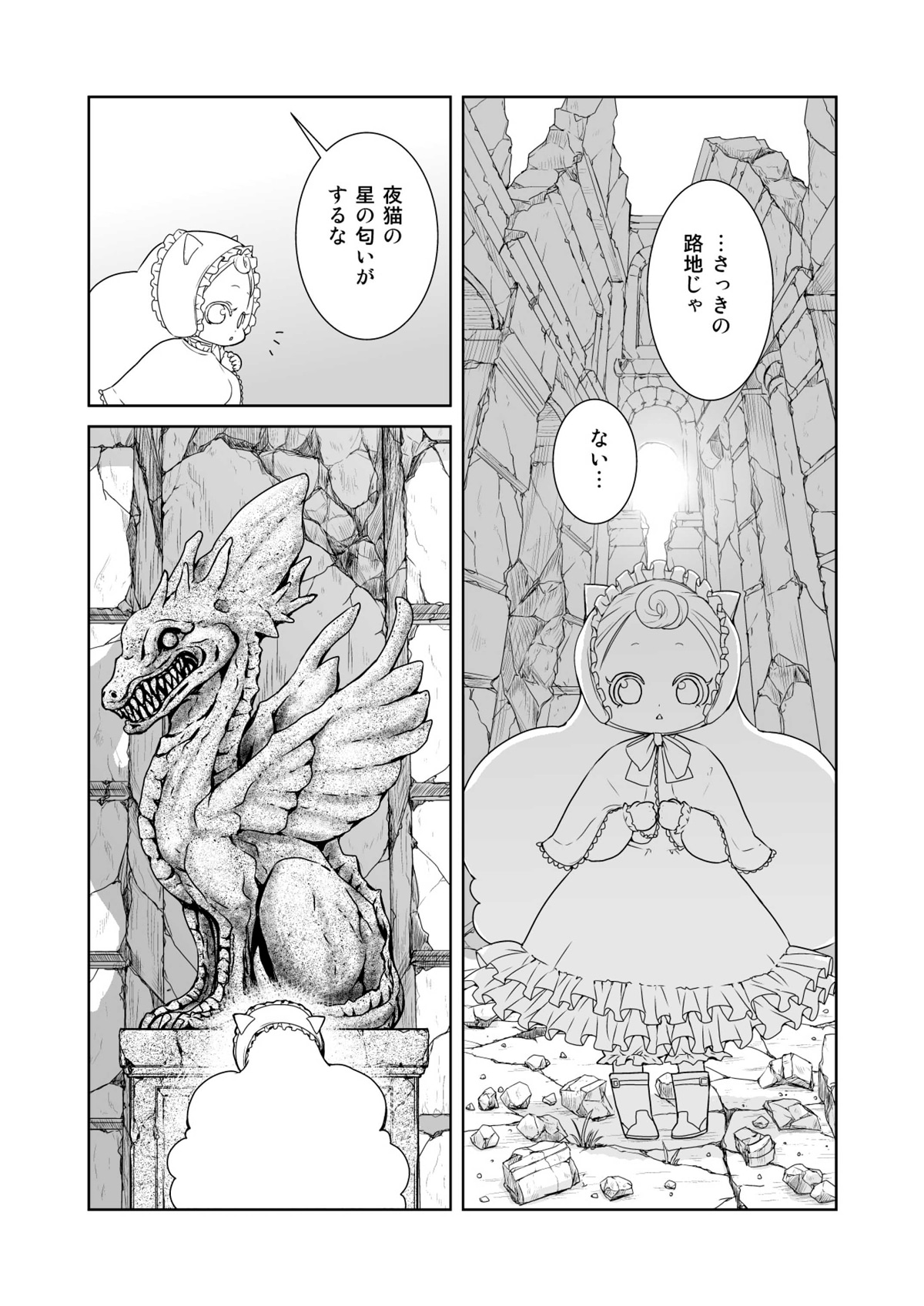 「路地迷宮のロージー」より。