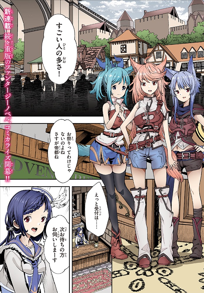 「日常ではさえないただのおっさん、本当は地上最強の戦神」第1話より。