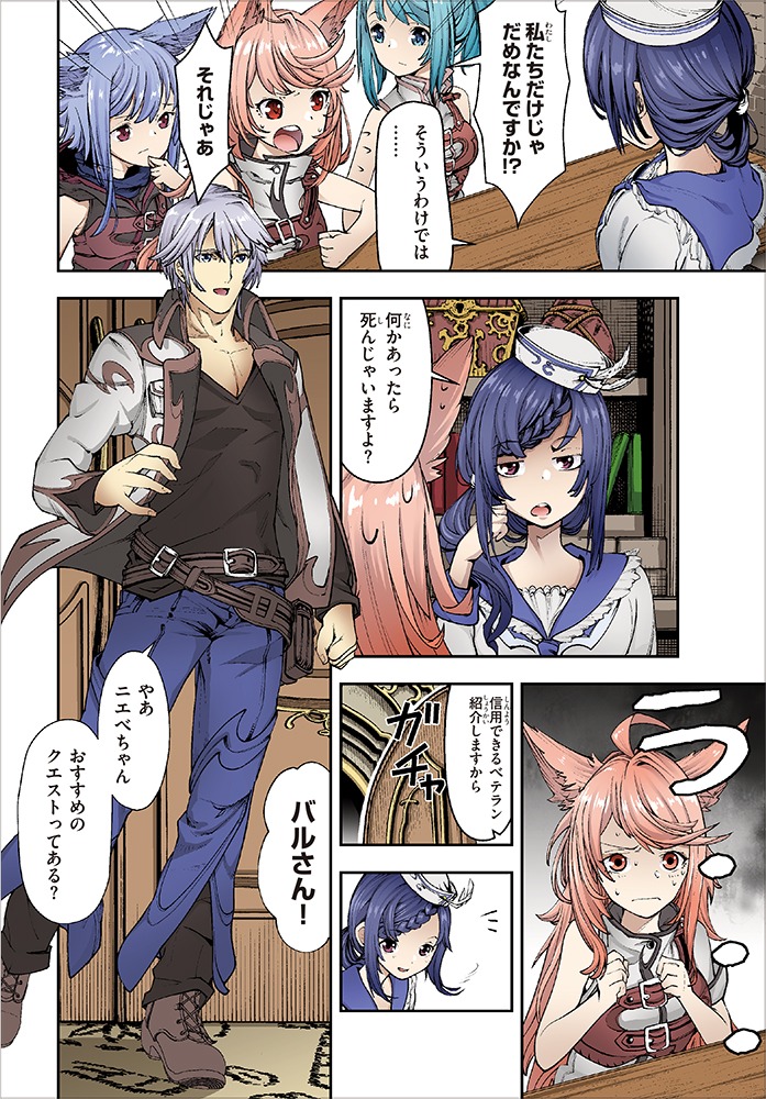 「日常ではさえないただのおっさん、本当は地上最強の戦神」第1話より。