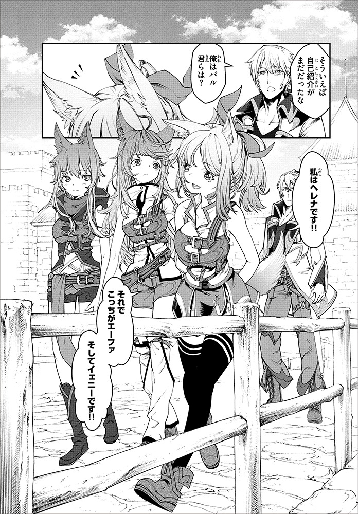 「日常ではさえないただのおっさん、本当は地上最強の戦神」第1話より。