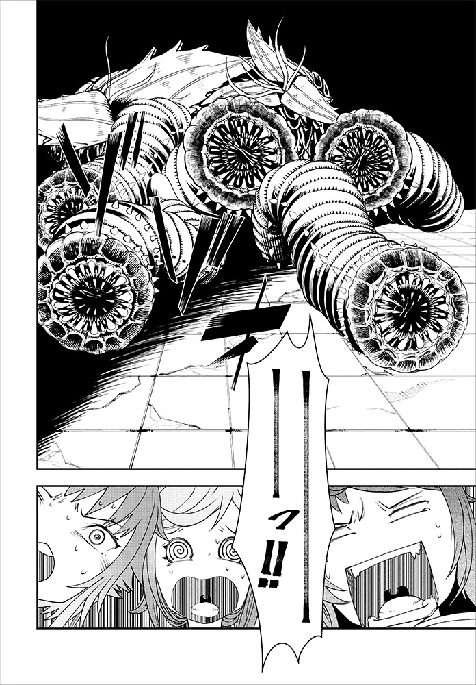 「日常ではさえないただのおっさん、本当は地上最強の戦神」第1話より。