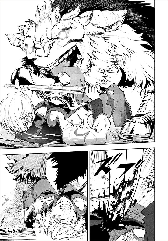 「日常ではさえないただのおっさん、本当は地上最強の戦神」第1話より。