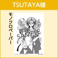 TSUTAYA特典