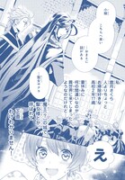 「魔王陛下のお掃除係」扉ページより。