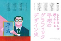 月刊MdN4月号より。