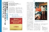 月刊MdN4月号より。