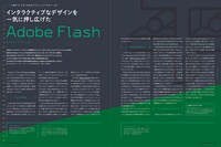 月刊MdN4月号より。