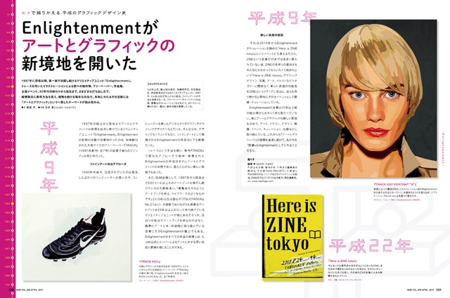 月刊MdN4月号より。