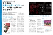 月刊MdN4月号より。
