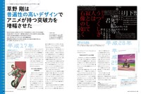 月刊MdN4月号より。