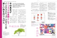 月刊MdN4月号より。