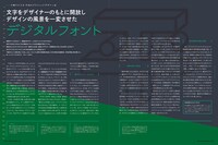 月刊MdN4月号より。