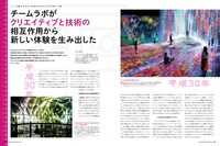 月刊MdN4月号より。