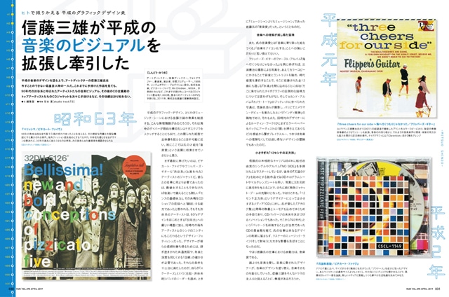 月刊MdN4月号より。