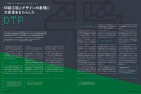 月刊MdN4月号より。