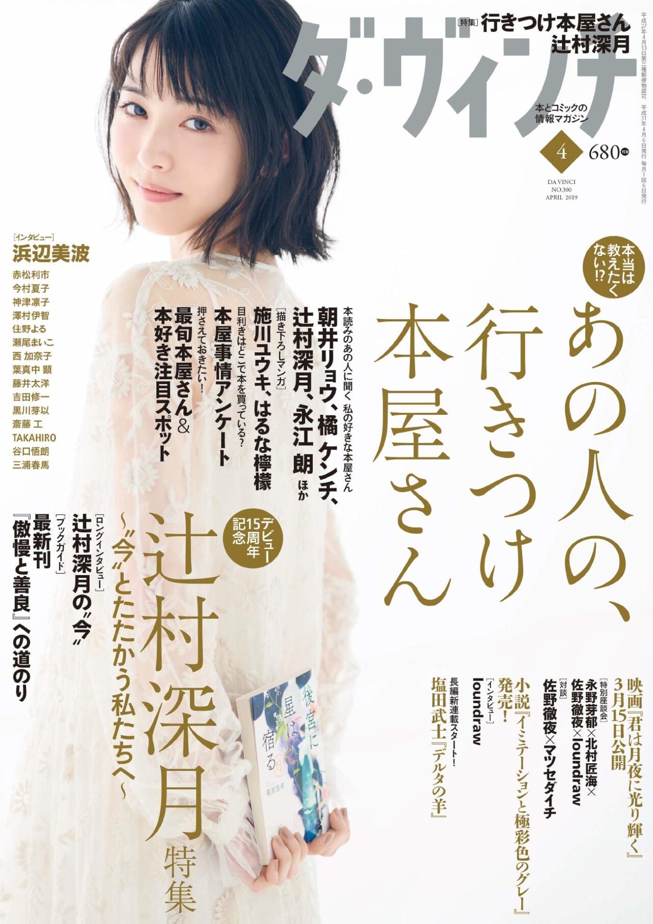 次号ダ・ヴィンチに「名探偵コナン」25周年記念特集、青山剛昌・山口勝平ら登場