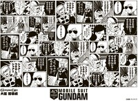 「ドリンク入りクリアボトル ジオン軍大阪弁ver.」にプリントされたイラスト。