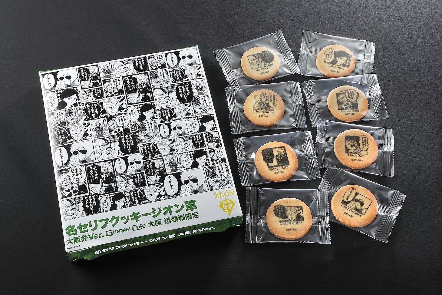 「ガンダム名セリフクッキー大阪弁ver.」