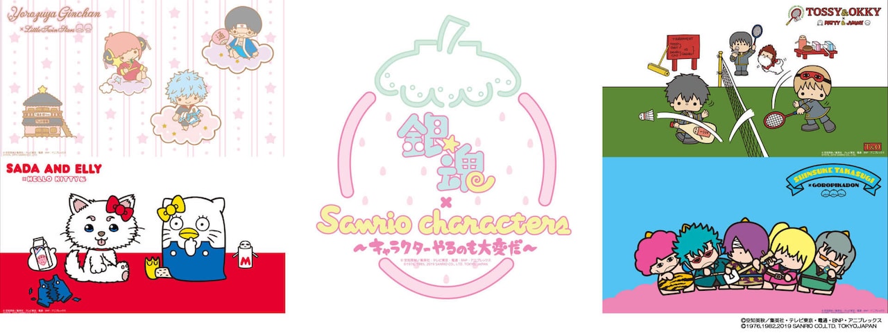 「銀魂 × Sanrio characters ～キャラクターやるのも大変だ～」ビジュアル
