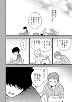 「小説王」第1話より。