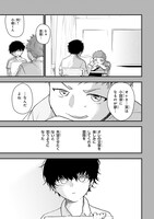 「小説王」第1話より。