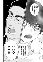 「小説王」第1話より。