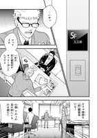 「小説王」第1話より。