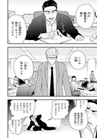 「小説王」第1話より。