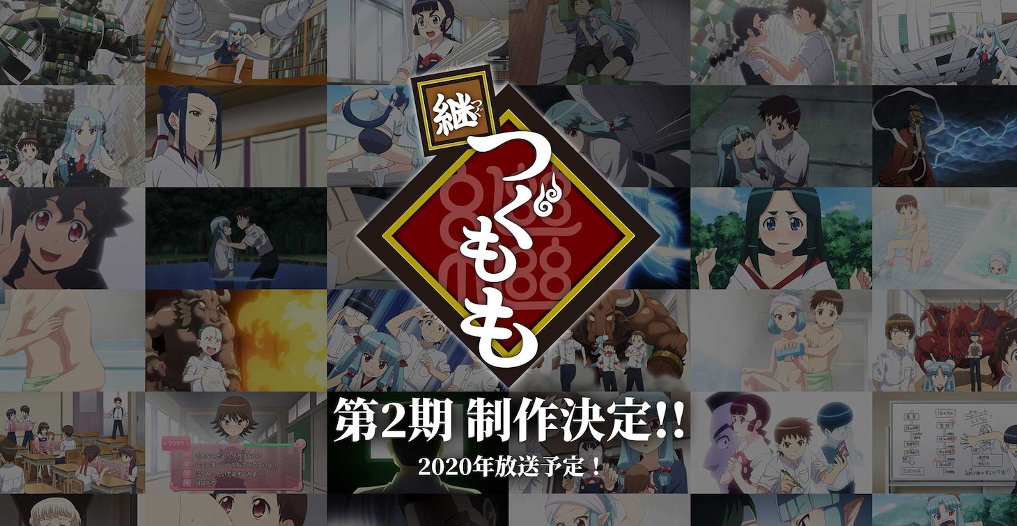 「つぐもも」第2期「継つぐもも」制作決定ビジュアル