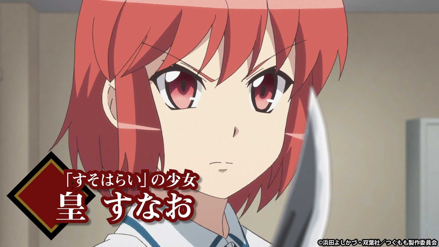 「つぐもも」第1期振り返りPVより。