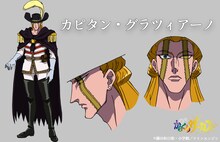 カピタン・グラツィアーノ（CV：佐藤健輔）