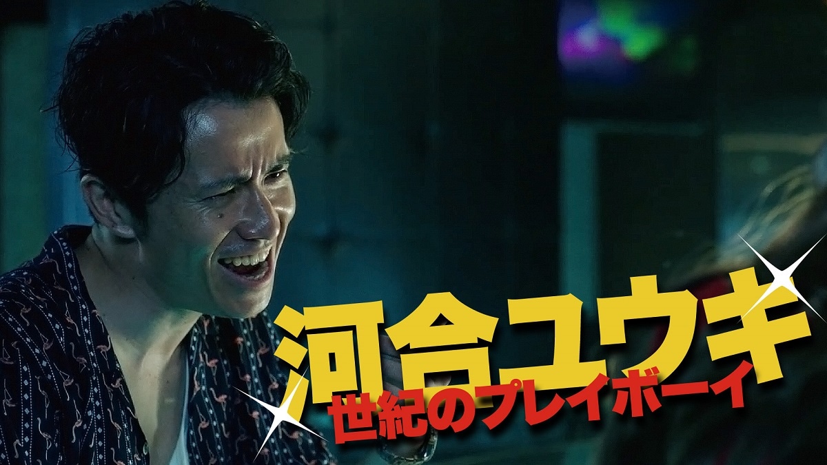 「河合ユウキ編」より、藤森慎吾演じる河合ユウキ。