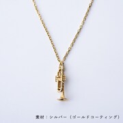 「ムッタの金ピカトランペット ネックレス（シルバー）」