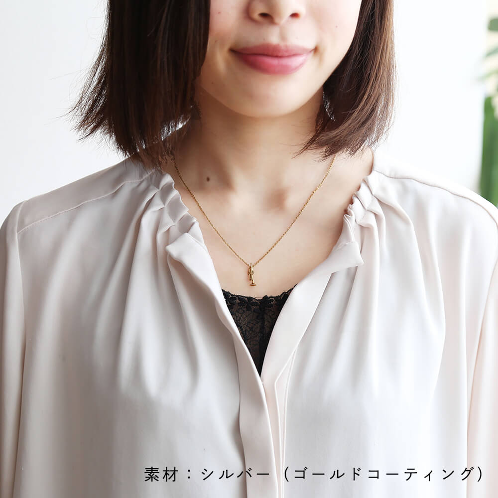 「ムッタの金ピカトランペット ネックレス（シルバー）」の着用例。