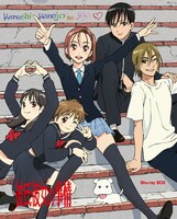 「彼氏彼女の事情 Blu-ray BOX」ジャケット