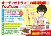 小説「最強の鑑定士って誰のこと？～満腹ごはんで異世界生活～」6巻の特典告知。