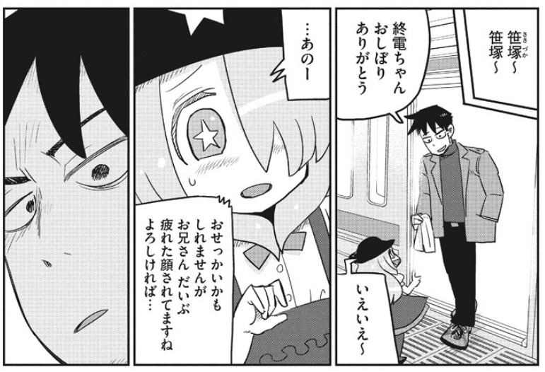 「終電ちゃん特別編：京王新線の終電ちゃん」より。