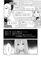 「山田くんとLv999の恋をする」より。