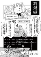 「山田くんとLv999の恋をする」より。