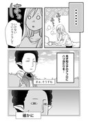 「山田くんとLv999の恋をする」より。