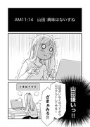 「山田くんとLv999の恋をする」より。