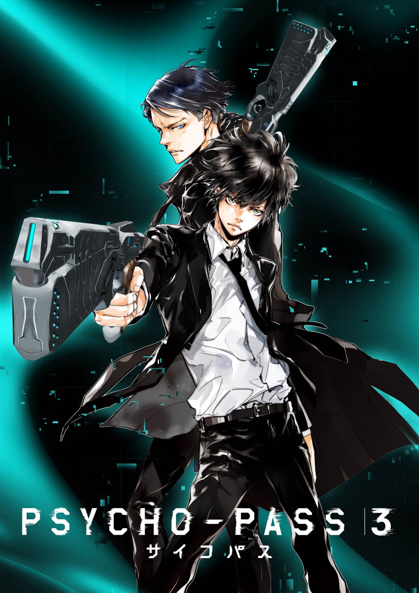 TVアニメ「PSYCHO-PASS サイコパス 3」ビジュアル (c)サイコパス製作委員会