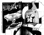 下巻に収録される「惑星ロボ ダンガードA 対 昆虫ロボット軍団」コミカライズ版。※イメージ